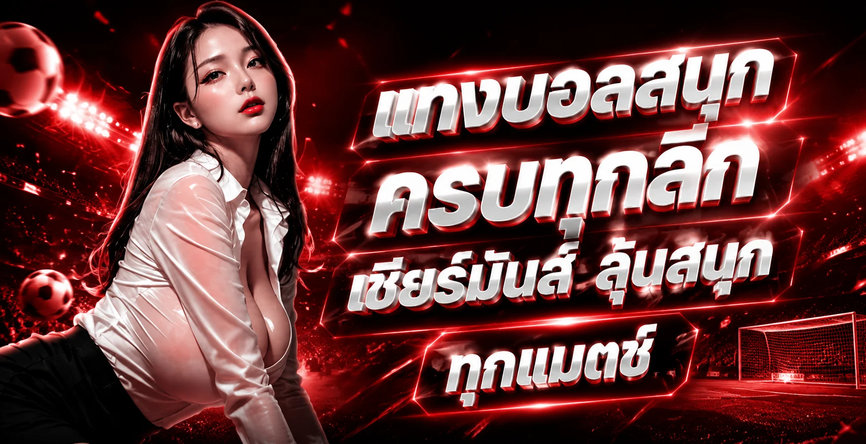DemonClub ฝากถอนออโต้ รองรับ True Wallet และธนาคารชั้นนำ